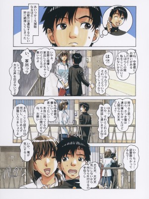 [大人の寓話 (山田太郎(仮名))] 友母と同じ屋根の下で…2_08