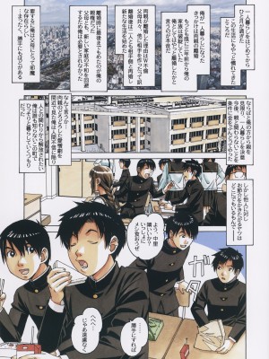 [大人の寓話 (山田太郎(仮名))] 友母と同じ屋根の下で…2_04