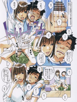 [大人の寓話 (山田太郎(仮名))] 友母と同じ屋根の下で…2_19