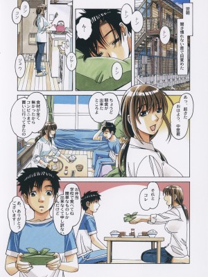 [大人の寓話 (山田太郎(仮名))] 友母と同じ屋根の下で…2_11