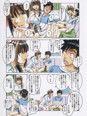 [大人の寓話 (山田太郎(仮名))] 友母と同じ屋根の下で…2_20