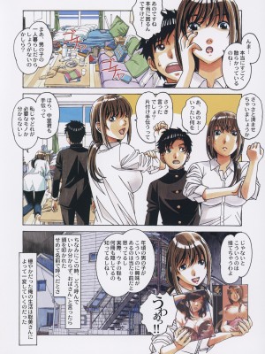 [大人の寓話 (山田太郎(仮名))] 友母と同じ屋根の下で…2_09