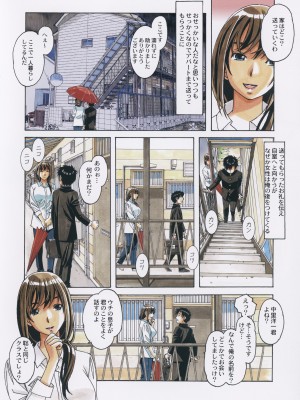 [大人の寓話 (山田太郎(仮名))] 友母と同じ屋根の下で…2_07