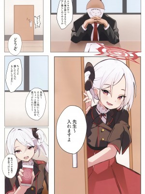 (C103) [kuroqueen (失楽園)] ムツキの特別指導 (ブルーアーカイブ)_02