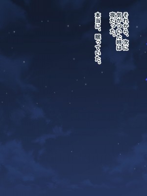 [ぽるちーに (23)] 貞操観念が激ユルな変態母娘と種付け交尾をシまくる共同性活！！_110