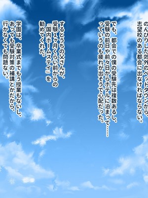 [ぽるちーに (23)] 貞操観念が激ユルな変態母娘と種付け交尾をシまくる共同性活！！_002