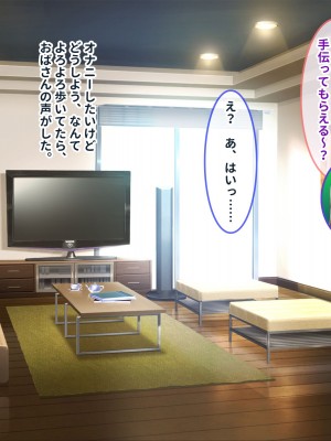 [ぽるちーに (23)] 貞操観念が激ユルな変態母娘と種付け交尾をシまくる共同性活！！_197