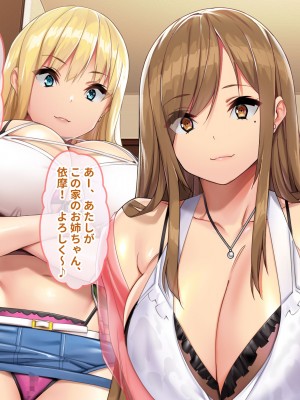 [ぽるちーに (23)] 貞操観念が激ユルな変態母娘と種付け交尾をシまくる共同性活！！_010