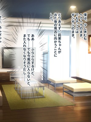 [ぽるちーに (23)] 貞操観念が激ユルな変態母娘と種付け交尾をシまくる共同性活！！_196