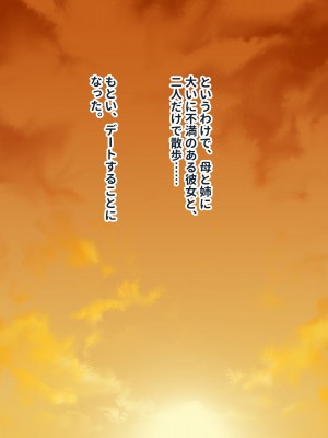 [ぽるちーに (23)] 貞操観念が激ユルな変態母娘と種付け交尾をシまくる共同性活！！_247