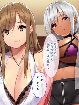 [ぽるちーに (23)] 貞操観念が激ユルな変態母娘と種付け交尾をシまくる共同性活！！_007