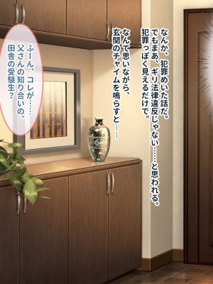 [ぽるちーに (23)] 貞操観念が激ユルな変態母娘と種付け交尾をシまくる共同性活！！_006