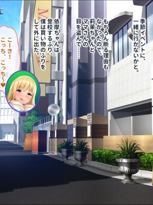 [ぽるちーに (23)] 貞操観念が激ユルな変態母娘と種付け交尾をシまくる共同性活！！_322