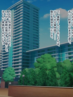 [ぽるちーに (23)] 貞操観念が激ユルな変態母娘と種付け交尾をシまくる共同性活！！_004