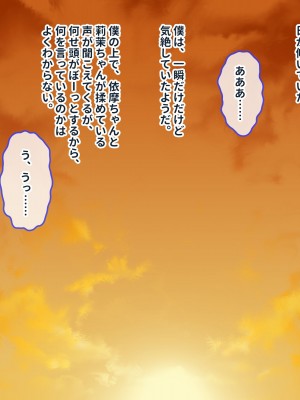 [ぽるちーに (23)] 貞操観念が激ユルな変態母娘と種付け交尾をシまくる共同性活！！_109