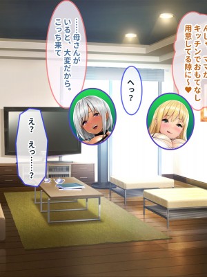 [ぽるちーに (23)] 貞操観念が激ユルな変態母娘と種付け交尾をシまくる共同性活！！_021