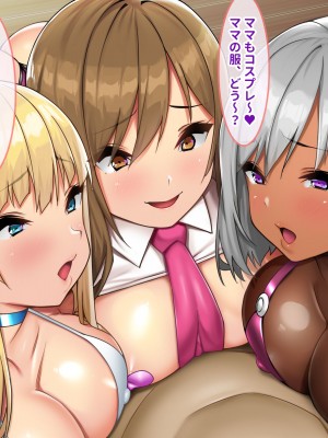 [ぽるちーに (23)] 貞操観念が激ユルな変態母娘と種付け交尾をシまくる共同性活！！_137