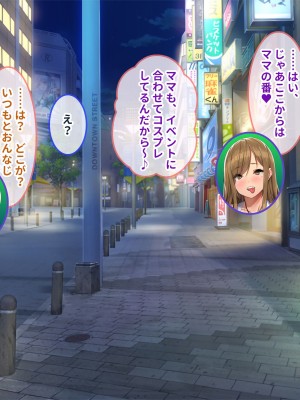 [ぽるちーに (23)] 貞操観念が激ユルな変態母娘と種付け交尾をシまくる共同性活！！_346