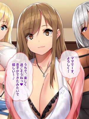 [ぽるちーに (23)] 貞操観念が激ユルな変態母娘と種付け交尾をシまくる共同性活！！_012