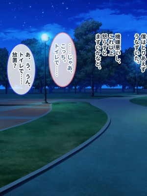 [ぽるちーに (23)] 貞操観念が激ユルな変態母娘と種付け交尾をシまくる共同性活！！_250