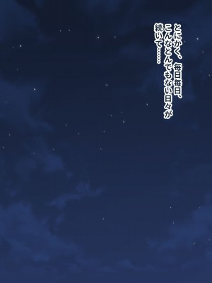 [ぽるちーに (23)] 貞操観念が激ユルな変態母娘と種付け交尾をシまくる共同性活！！_406