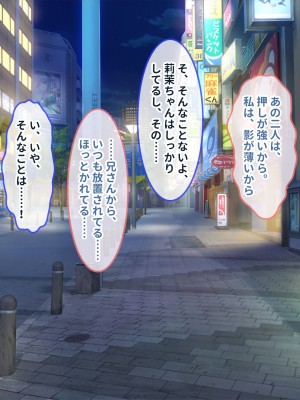 [ぽるちーに (23)] 貞操観念が激ユルな変態母娘と種付け交尾をシまくる共同性活！！_248