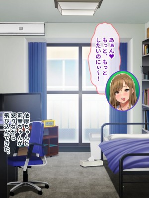 [ぽるちーに (23)] 貞操観念が激ユルな変態母娘と種付け交尾をシまくる共同性活！！_091