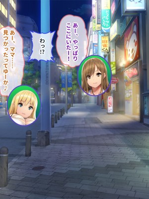 [ぽるちーに (23)] 貞操観念が激ユルな変態母娘と種付け交尾をシまくる共同性活！！_345