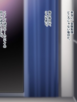 [ぽるちーに (23)] 貞操観念が激ユルな変態母娘と種付け交尾をシまくる共同性活！！_279