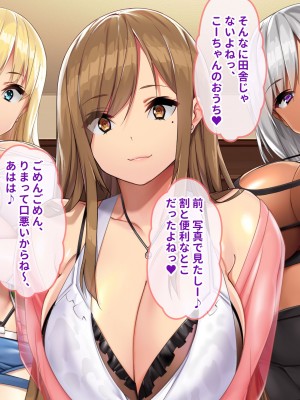 [ぽるちーに (23)] 貞操観念が激ユルな変態母娘と種付け交尾をシまくる共同性活！！_008