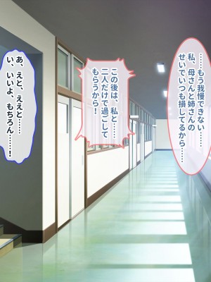 [ぽるちーに (23)] 貞操観念が激ユルな変態母娘と種付け交尾をシまくる共同性活！！_246