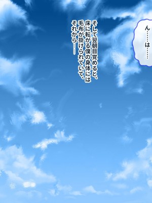 [ぽるちーに (23)] 貞操観念が激ユルな変態母娘と種付け交尾をシまくる共同性活！！_159