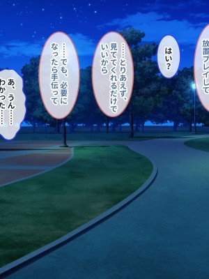 [ぽるちーに (23)] 貞操観念が激ユルな変態母娘と種付け交尾をシまくる共同性活！！_249