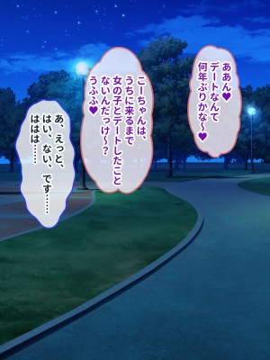 [ぽるちーに (23)] 貞操観念が激ユルな変態母娘と種付け交尾をシまくる共同性活！！_347