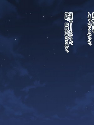 [ぽるちーに (23)] 貞操観念が激ユルな変態母娘と種付け交尾をシまくる共同性活！！_158