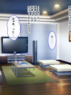 [ぽるちーに (23)] 貞操観念が激ユルな変態母娘と種付け交尾をシまくる共同性活！！_111