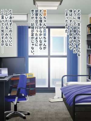 [ぽるちーに (23)] 貞操観念が激ユルな変態母娘と種付け交尾をシまくる共同性活！！_042