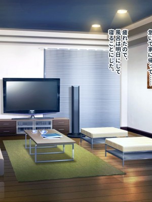 [ぽるちーに (23)] 貞操観念が激ユルな変態母娘と種付け交尾をシまくる共同性活！！_373