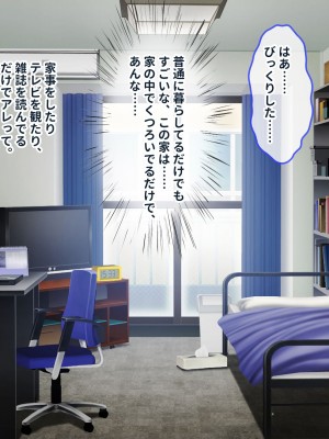 [ぽるちーに (23)] 貞操観念が激ユルな変態母娘と種付け交尾をシまくる共同性活！！_165