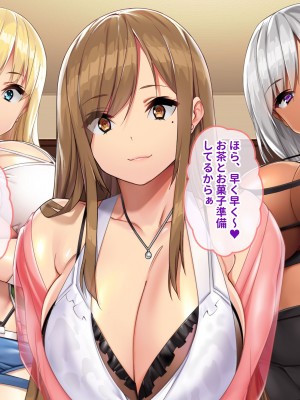 [ぽるちーに (23)] 貞操観念が激ユルな変態母娘と種付け交尾をシまくる共同性活！！_020