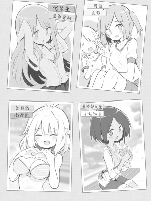 [Poison Gray (松竜太)] 文化祭ソープランド [欶澜汉化组] [DL版]_004