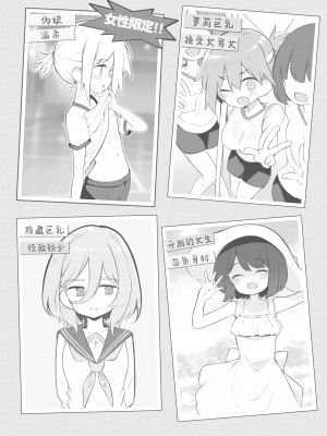 [Poison Gray (松竜太)] 文化祭ソープランド [欶澜汉化组] [DL版]_005