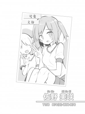 [Poison Gray (松竜太)] 文化祭ソープランド [欶澜汉化组] [DL版]_006