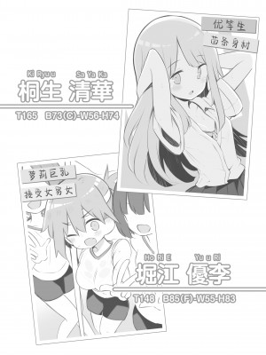 [Poison Gray (松竜太)] 文化祭ソープランド [欶澜汉化组] [DL版]_016