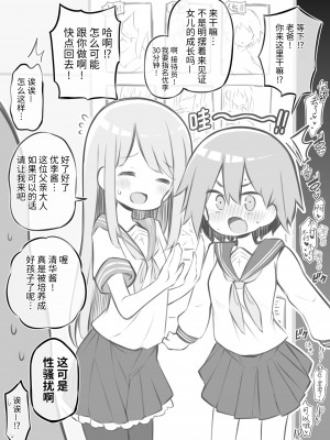[Poison Gray (松竜太)] 文化祭ソープランド [欶澜汉化组] [DL版]_017