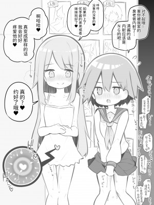 [Poison Gray (松竜太)] 文化祭ソープランド [欶澜汉化组] [DL版]_024