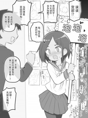 [Poison Gray (松竜太)] 文化祭ソープランド [欶澜汉化组] [DL版]_028