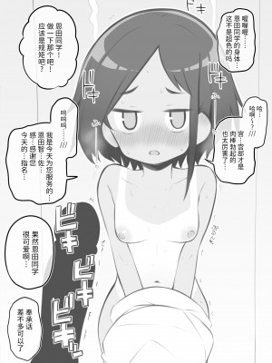 [Poison Gray (松竜太)] 文化祭ソープランド [欶澜汉化组] [DL版]_029
