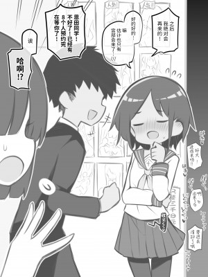 [Poison Gray (松竜太)] 文化祭ソープランド [欶澜汉化组] [DL版]_033