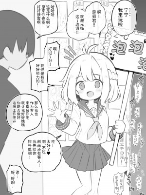 [Poison Gray (松竜太)] 文化祭ソープランド [欶澜汉化组] [DL版]_037